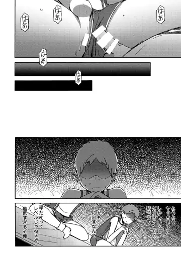 [Kine] Arashi-kun to Keiichi-kun. Aratame Fhentai.net - Page 40