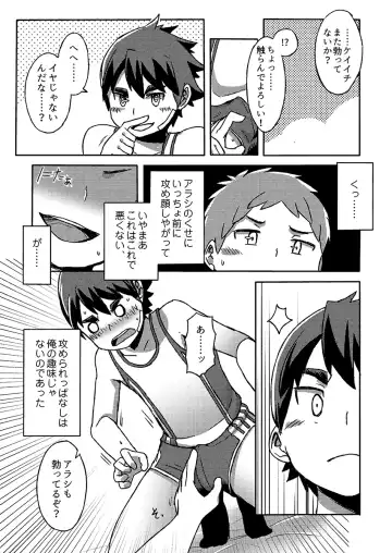 [Kine] Arashi-kun to Keiichi-kun. Aratame Fhentai.net - Page 48