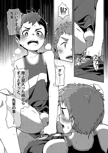 [Kine] Arashi-kun to Keiichi-kun. Aratame Fhentai.net - Page 6