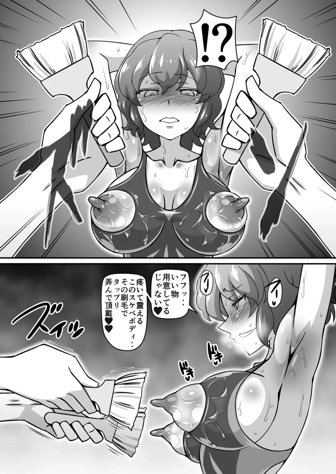 [Hanaduka Ryouji] Yuukarin ga Seme Sasete Kureru Hon 4 Fhentai - Page 10