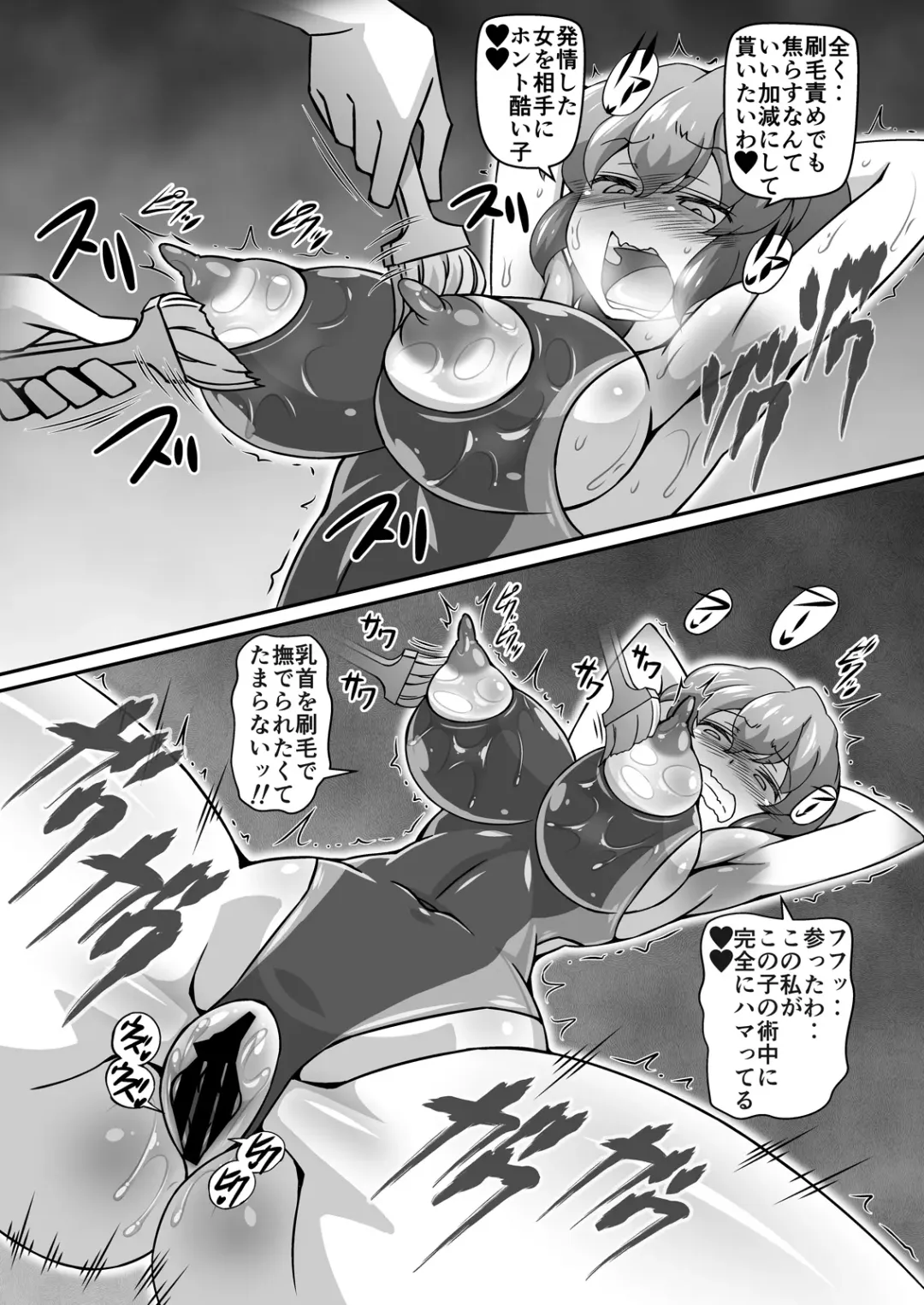 [Hanaduka Ryouji] Yuukarin ga Seme Sasete Kureru Hon 4 Fhentai - Page 11