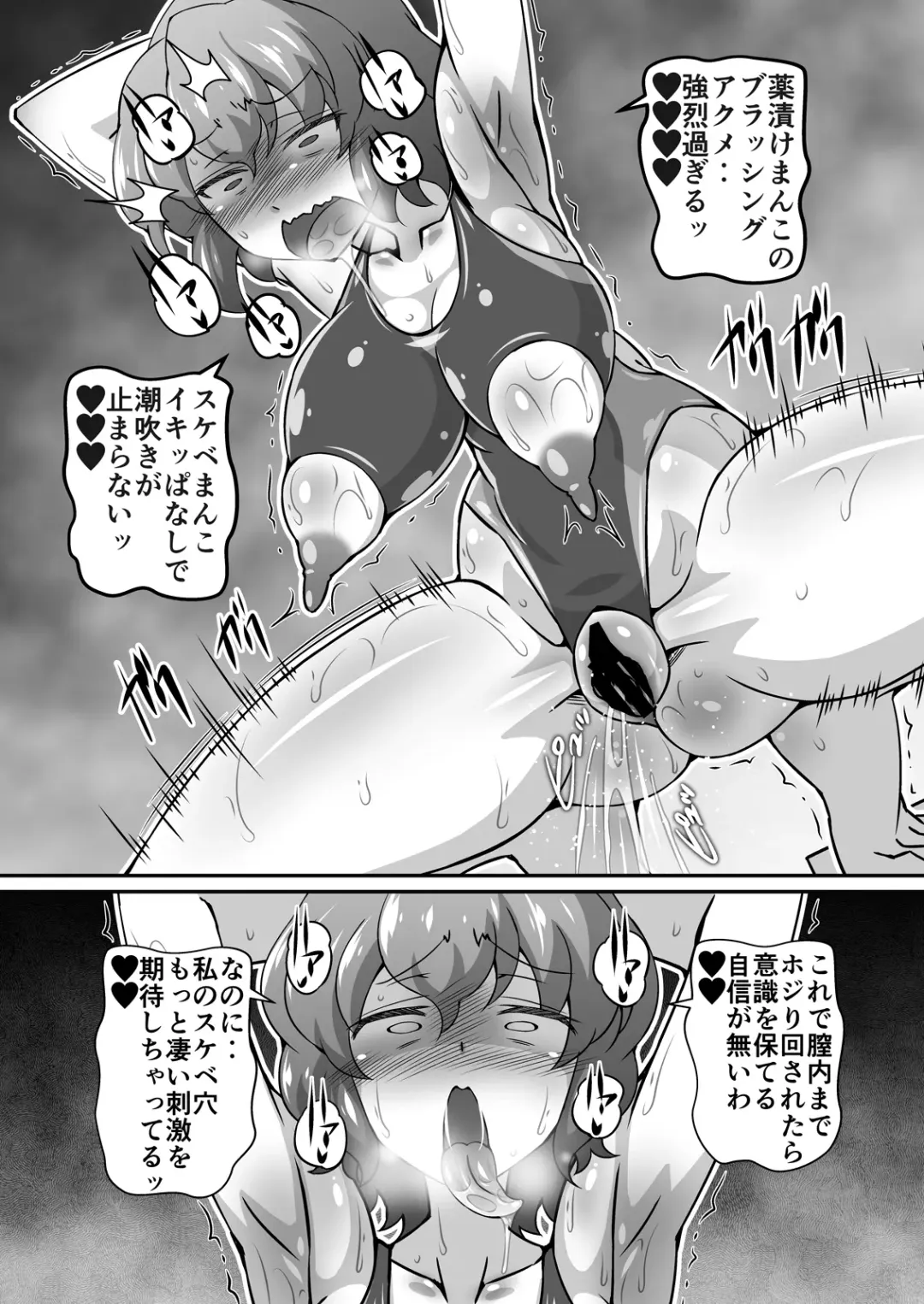 [Hanaduka Ryouji] Yuukarin ga Seme Sasete Kureru Hon 4 Fhentai - Page 19