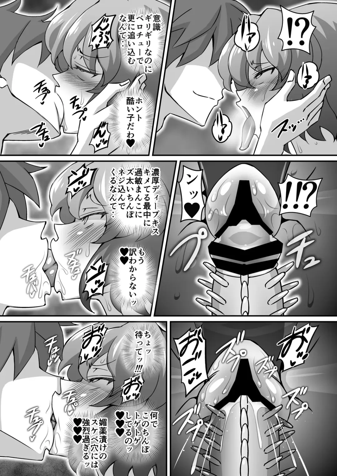 [Hanaduka Ryouji] Yuukarin ga Seme Sasete Kureru Hon 4 Fhentai - Page 20
