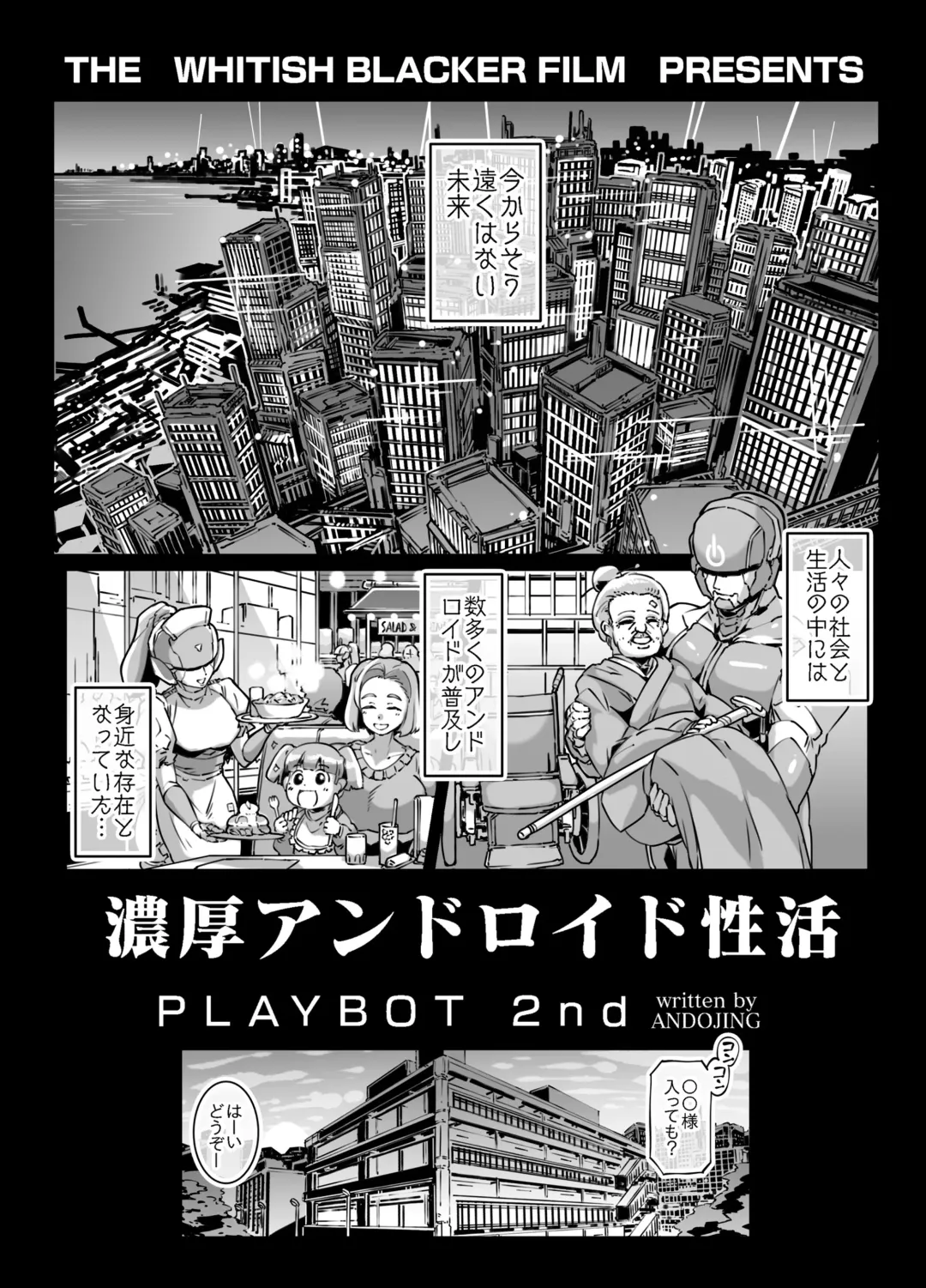 [Andojing] Noukou Android Seikatsu PLAYBOT Nikangou Volume 2 Fhentai - Page 2