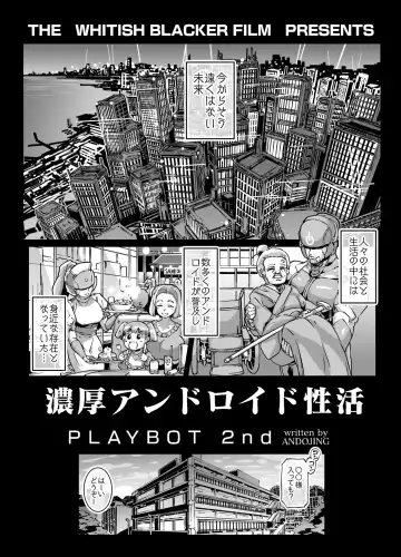 [Andojing] Noukou Android Seikatsu PLAYBOT Nikangou Volume 2 Fhentai.net - Page 2