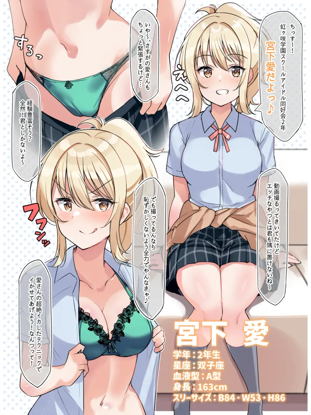 [Shiitake Taishi] Nijigaku School Idol AV Satsuei Doukoukai ~Ninensei Hen~ Fhentai - Page 14