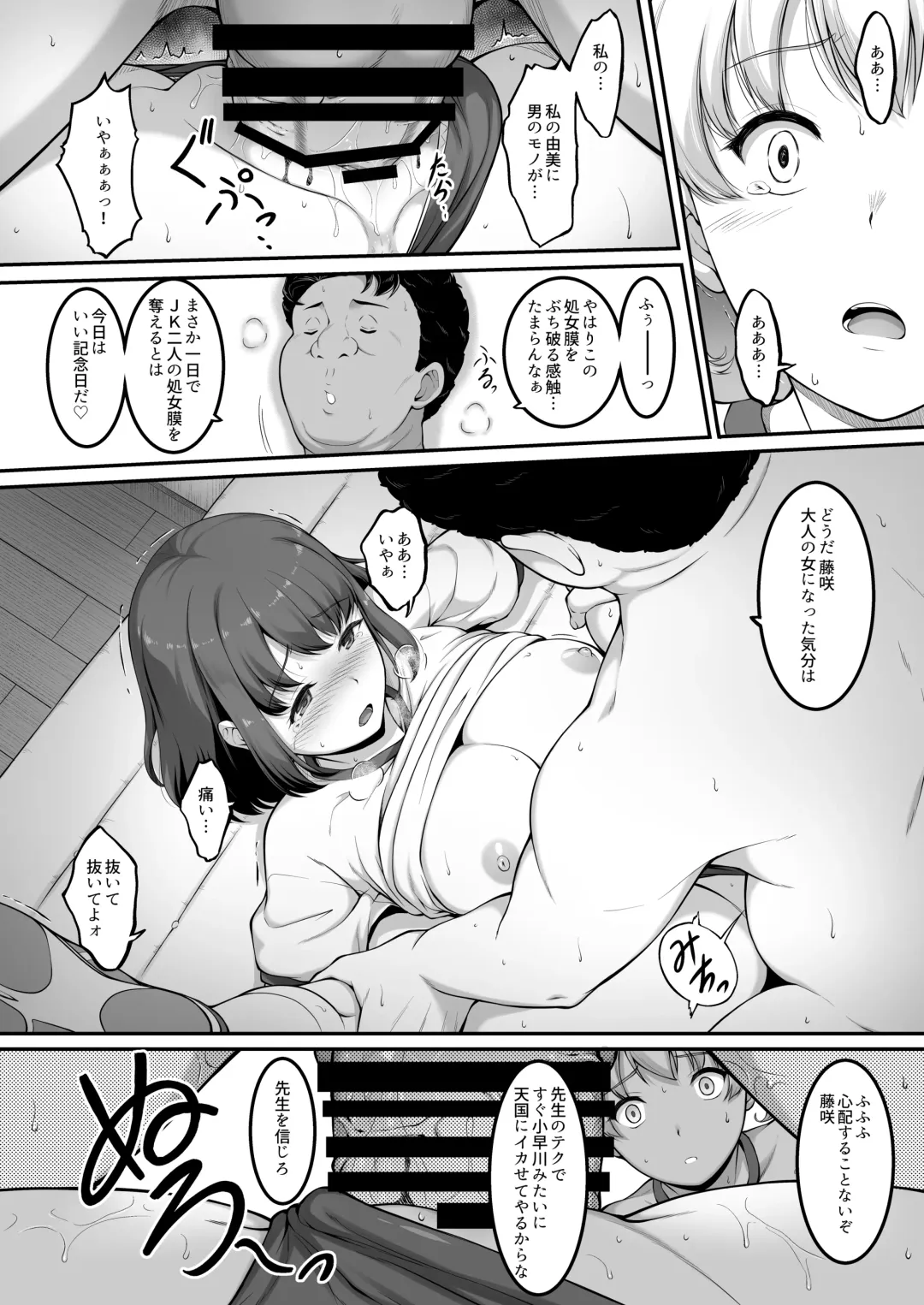 [A-lucky Murashige] Joshi Volley-bu JK, Netorareru. 2 Fhentai - Page 37