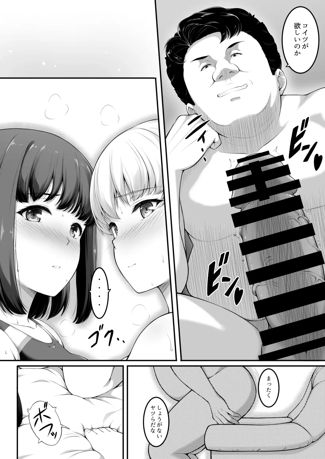 [A-lucky Murashige] Joshi Volley-bu JK, Netorareru. 2 Fhentai - Page 51