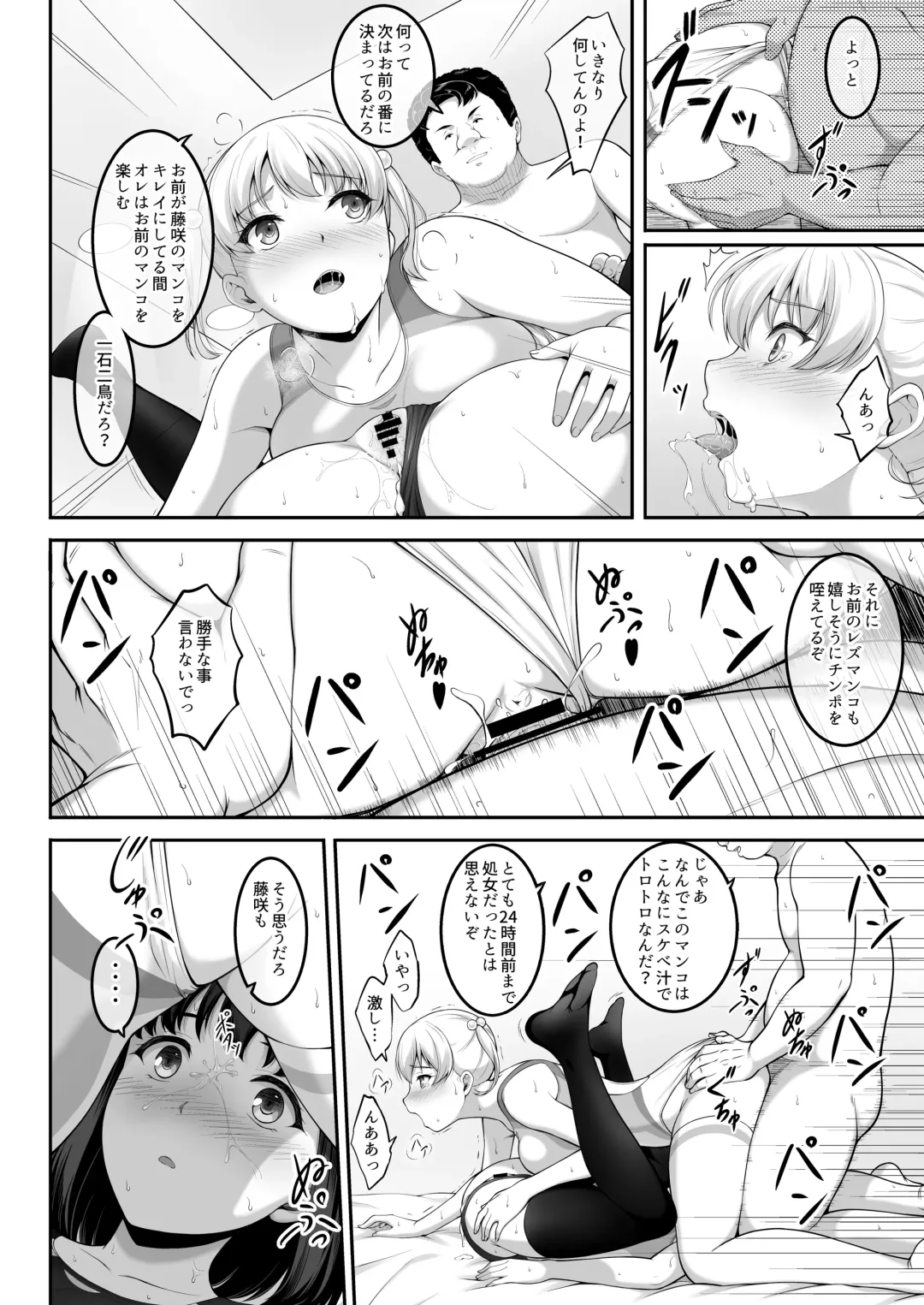 [A-lucky Murashige] Joshi Volley-bu JK, Netorareru. 2 Fhentai - Page 61