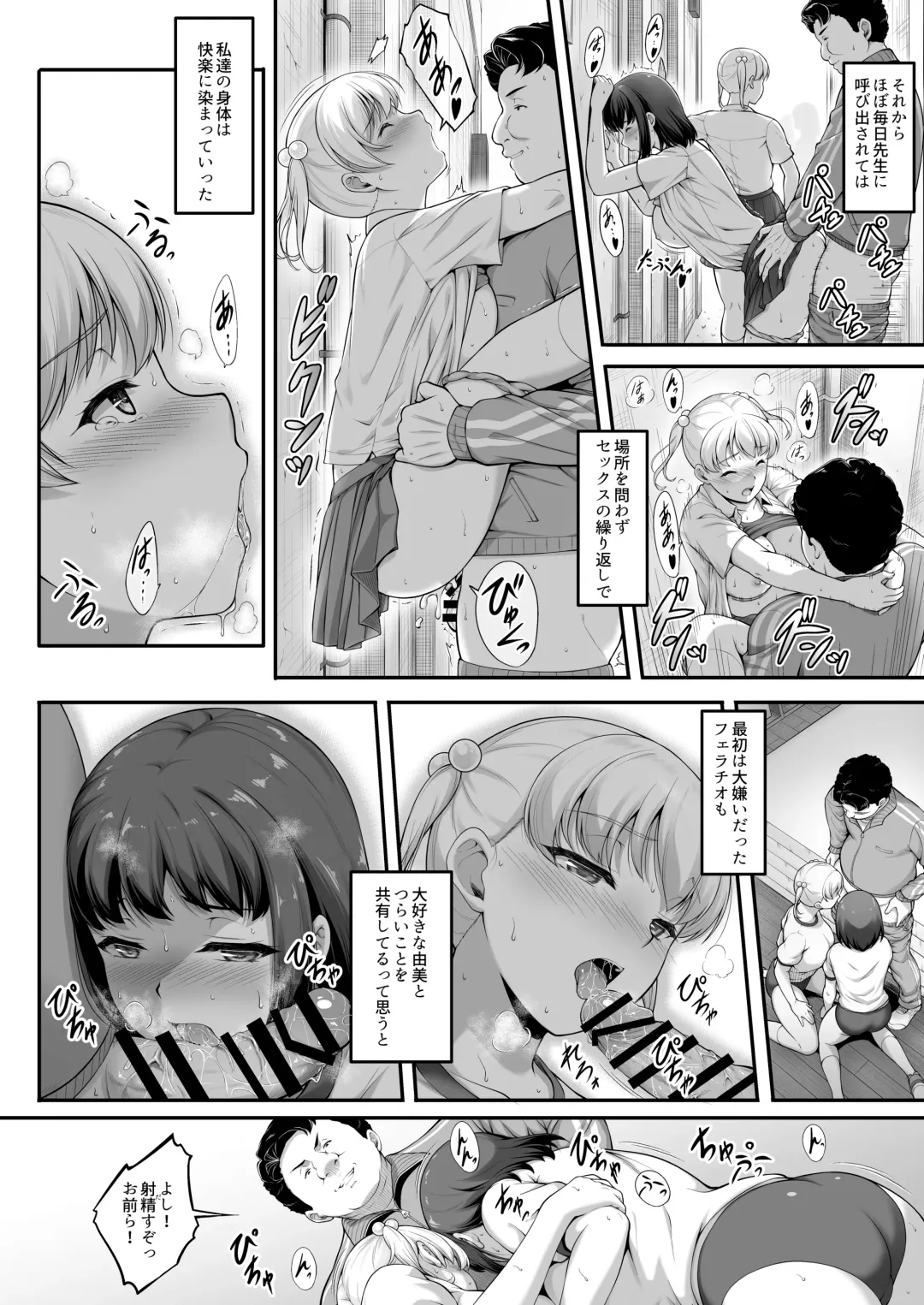 [A-lucky Murashige] Joshi Volley-bu JK, Netorareru. 2 Fhentai - Page 67