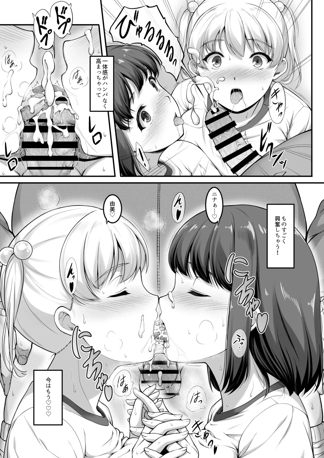 [A-lucky Murashige] Joshi Volley-bu JK, Netorareru. 2 Fhentai - Page 68