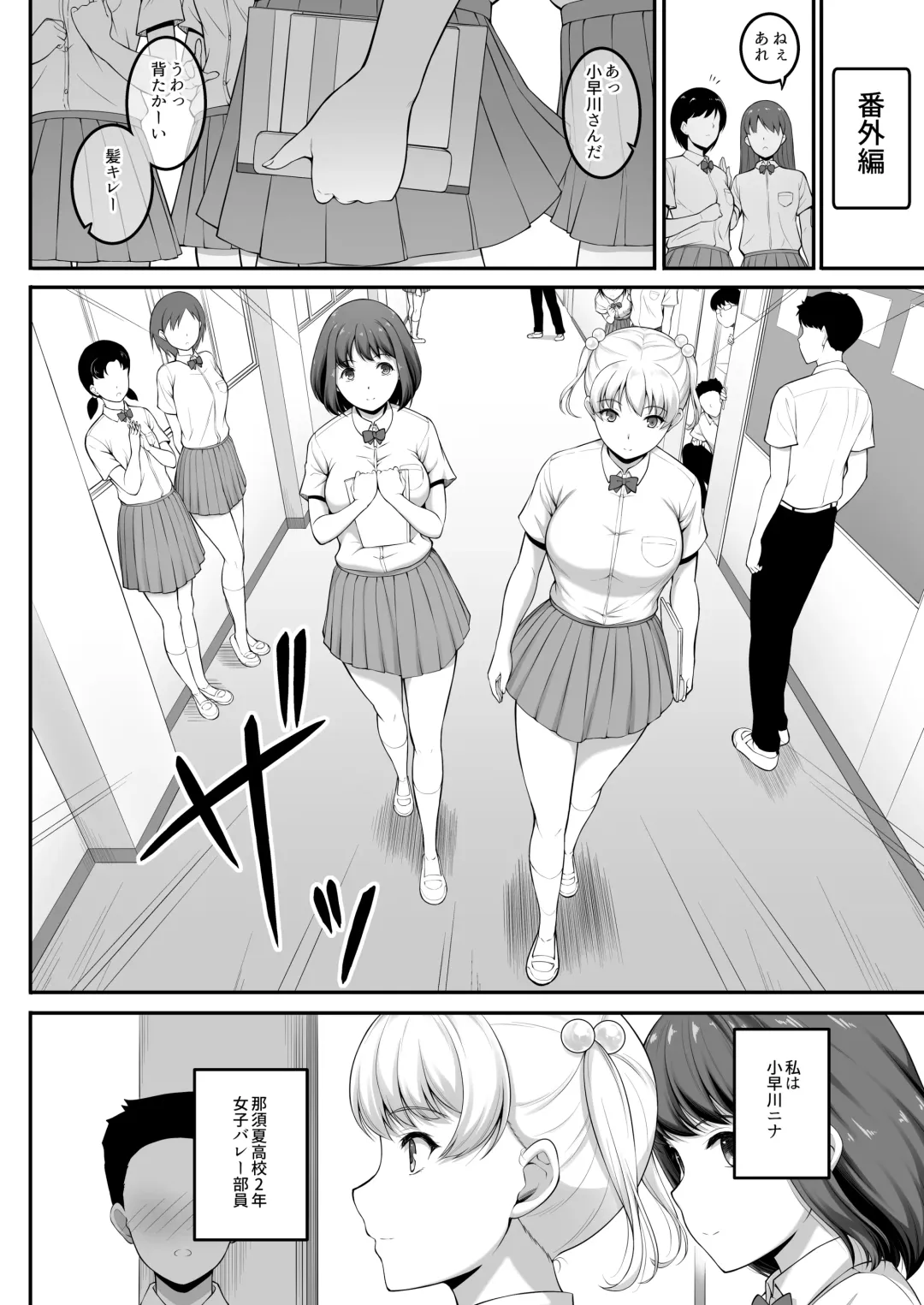 [A-lucky Murashige] Joshi Volley-bu JK, Netorareru. 2 Fhentai - Page 77