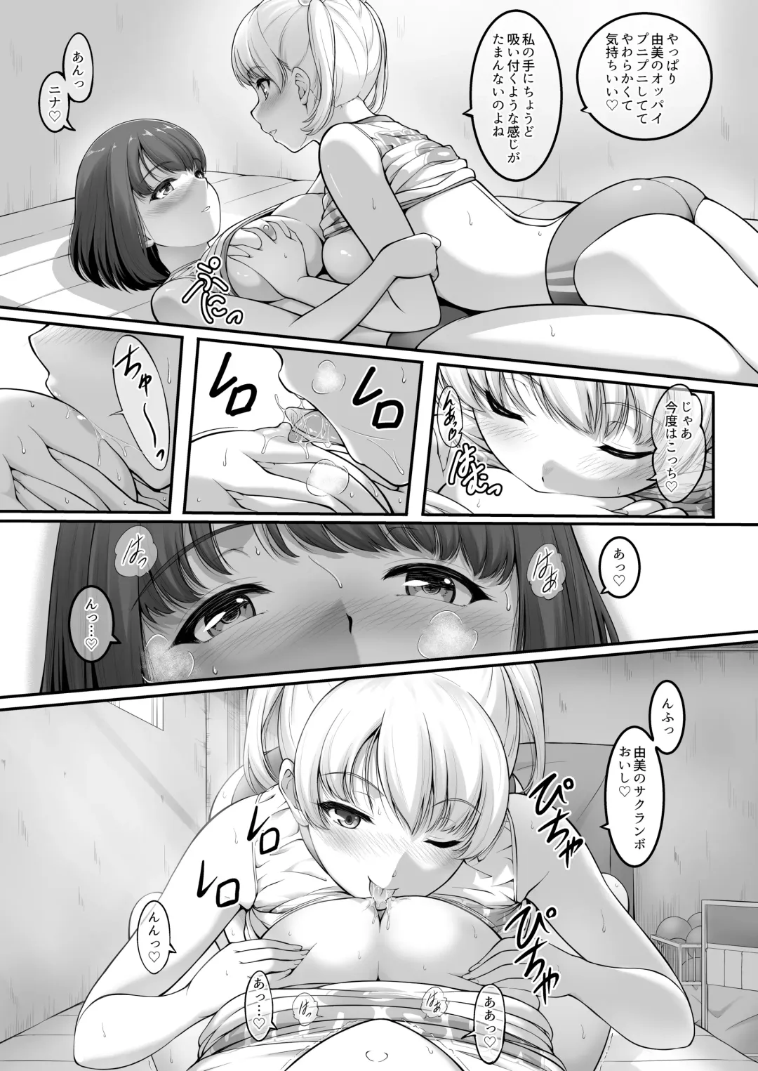 [A-lucky Murashige] Joshi Volley-bu JK, Netorareru. 2 Fhentai - Page 8