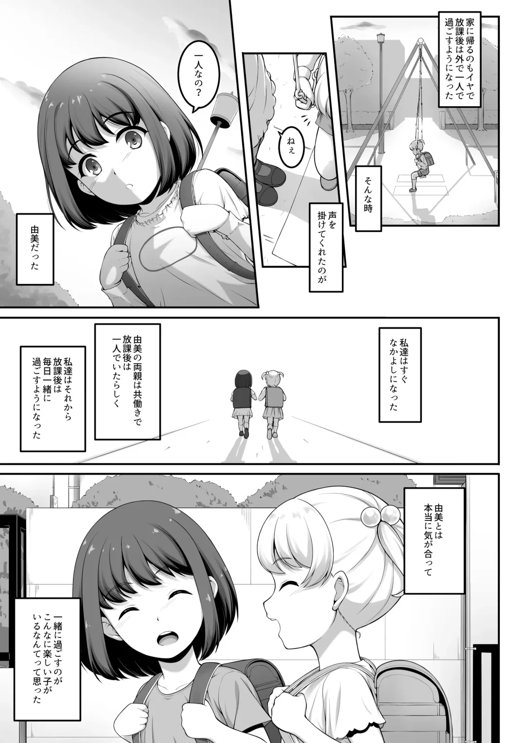 [A-lucky Murashige] Joshi Volley-bu JK, Netorareru. 2 Fhentai - Page 80