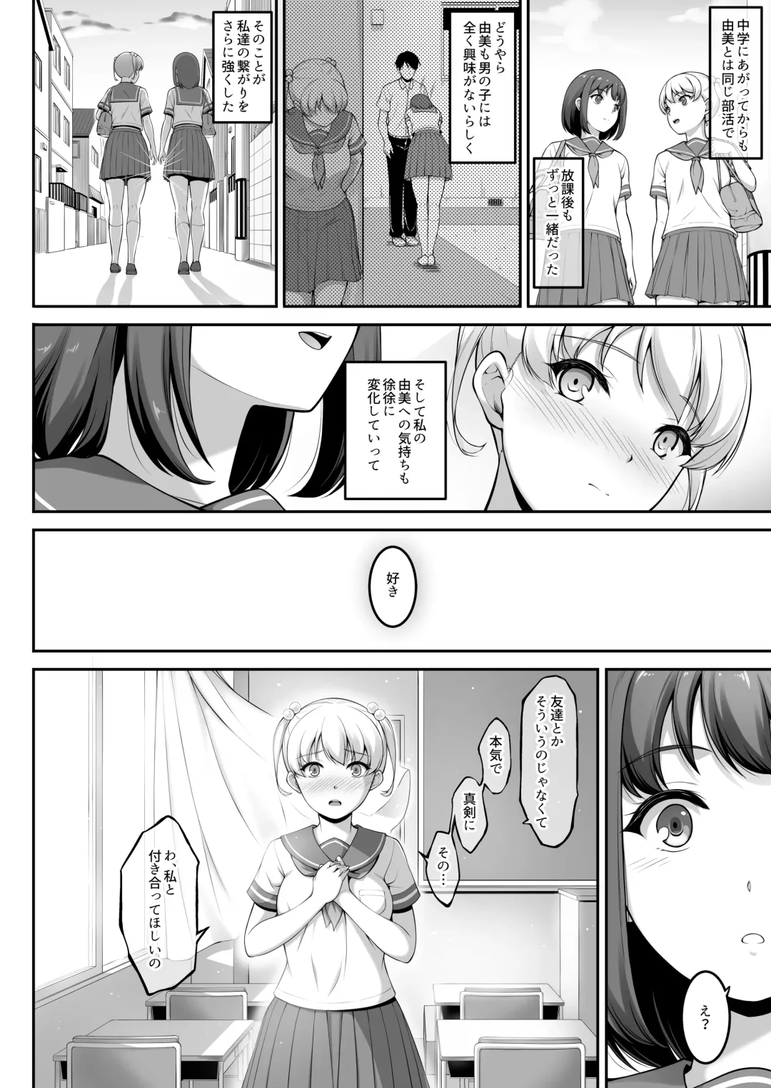 [A-lucky Murashige] Joshi Volley-bu JK, Netorareru. 2 Fhentai - Page 81