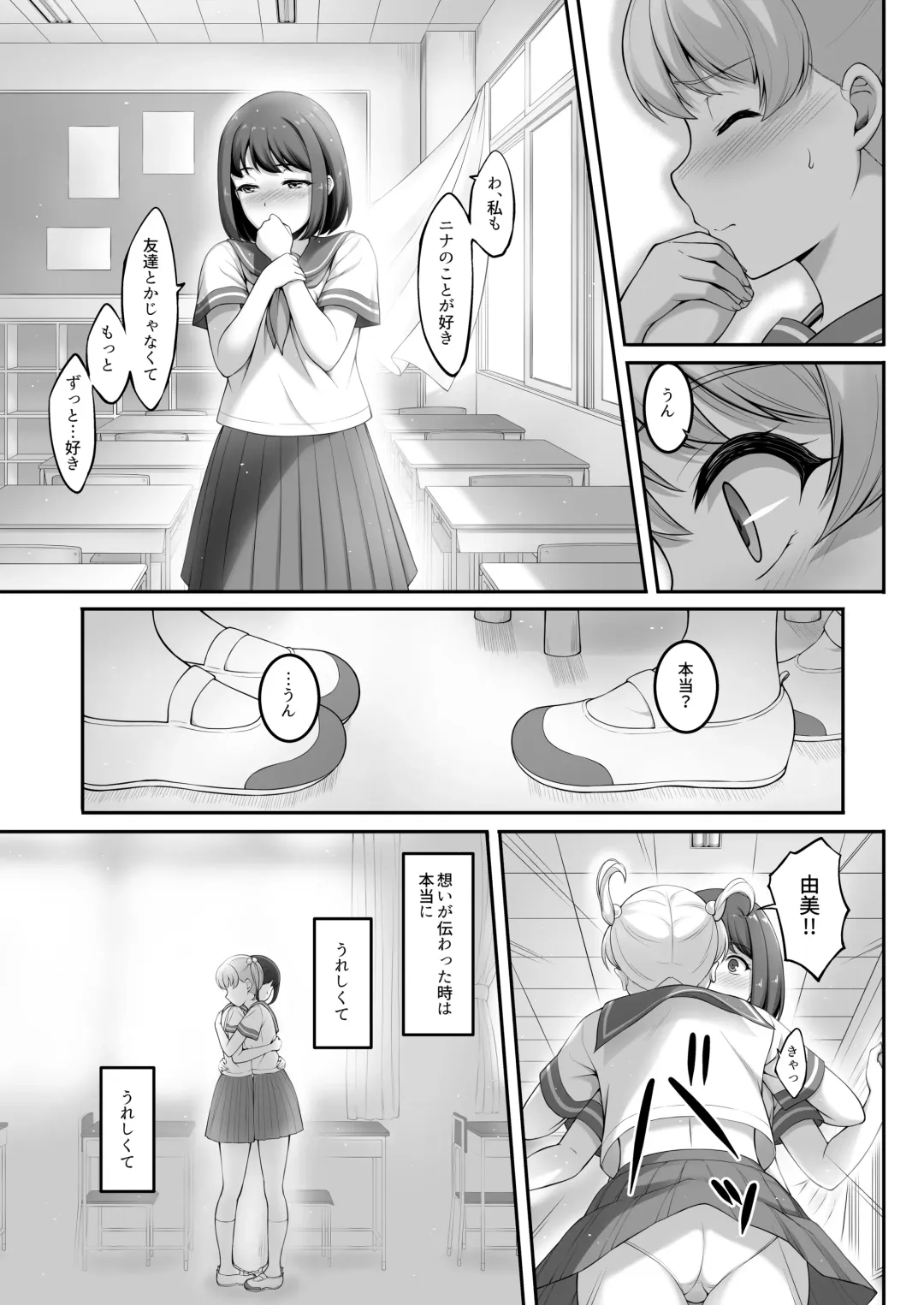 [A-lucky Murashige] Joshi Volley-bu JK, Netorareru. 2 Fhentai - Page 82