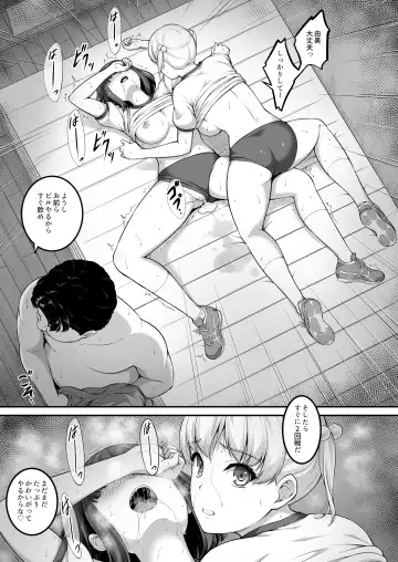 [A-lucky Murashige] Joshi Volley-bu JK, Netorareru. 2 Fhentai.net - Page 44