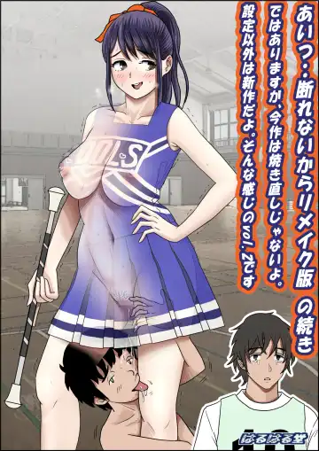 Aitsu, Kotowarenai kara.. Remake-ban no Tsuzuki dewa Arimasu ga, Konsaku wa Yakinaoshi ja Nai yo.  Settei Igai wa Sinsaku da yo. Sonna Kanji no Vol. 2 desu Fhentai.net - Page 44