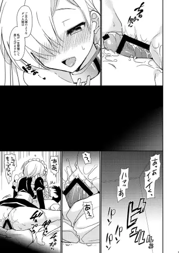 [Ikura Nagisa] Zettaiteki Maid Kanri Fhentai.net - Page 9