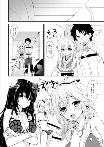 [Ikura Nagisa] C92 Kaijou Gentei Hon Kiyohime Ero Manga 11P Fhentai.net - Page 4