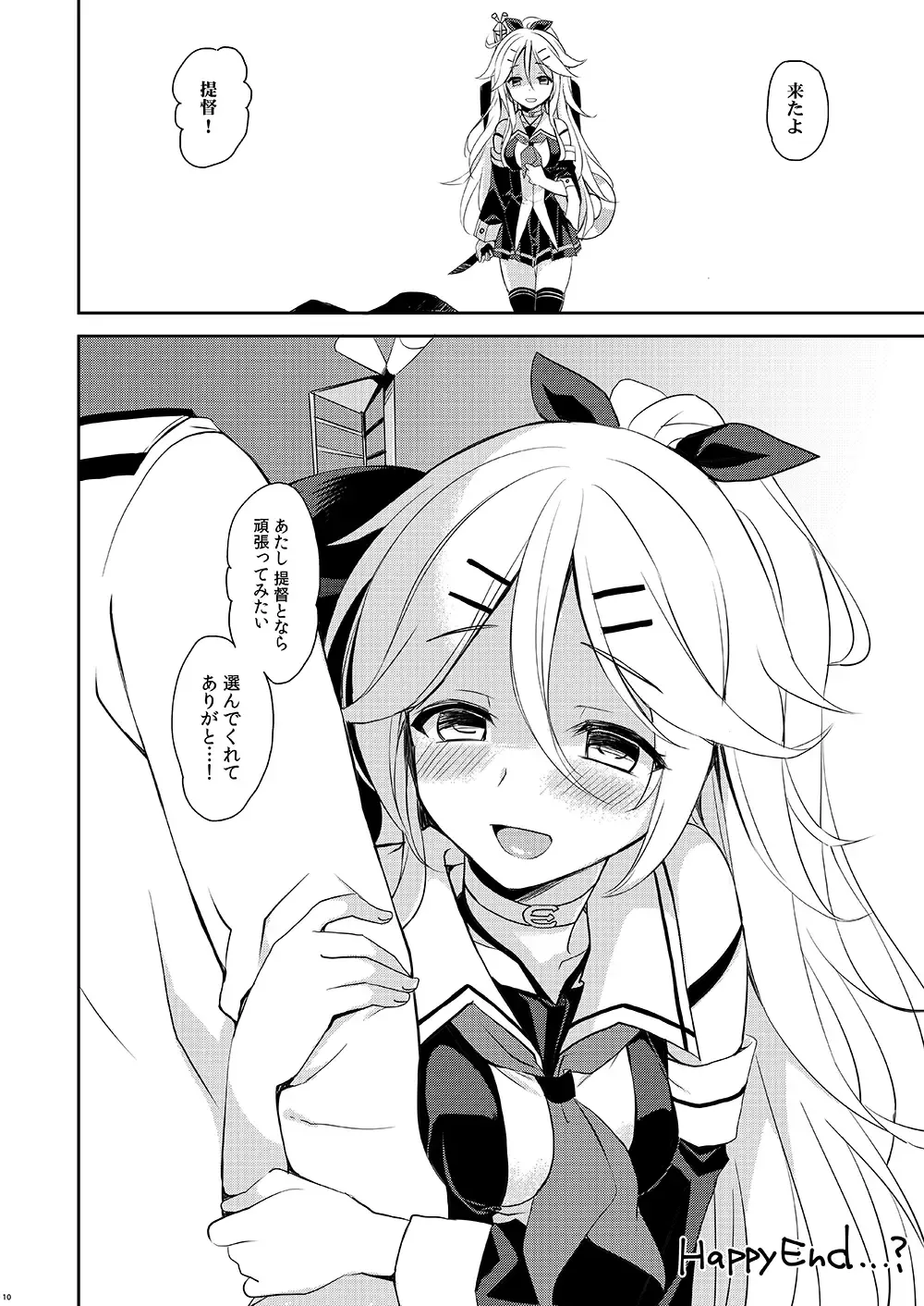 [Ikura Nagisa] Yamakaze no Ouji-sama - My dear prince. Fhentai.net - Page 9