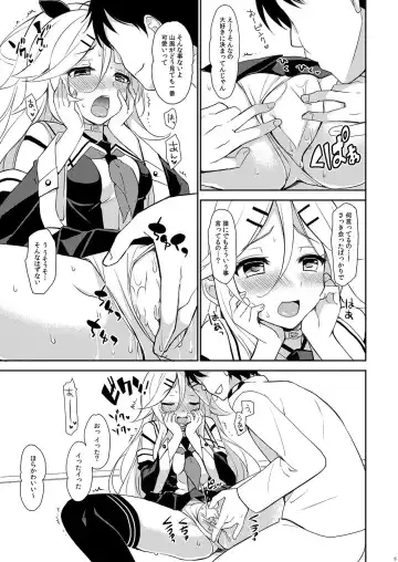 [Ikura Nagisa] Yamakaze no Ouji-sama - My dear prince. Fhentai.net - Page 4