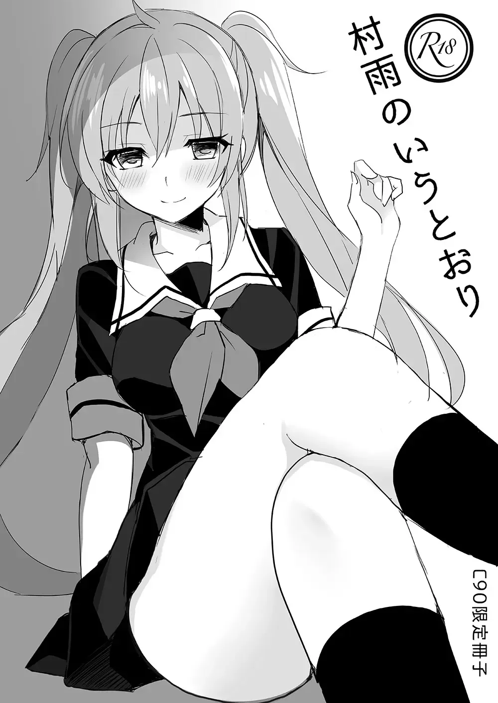 Read [Ikura Nagisa] Murasame no Iu Toori - Fhentai.net