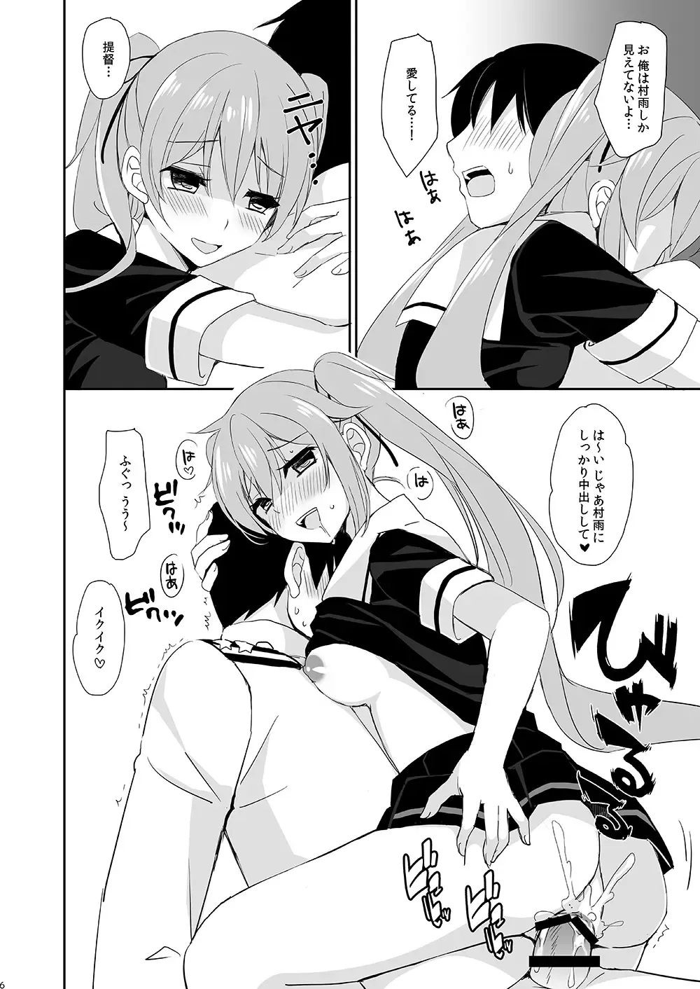 [Ikura Nagisa] Murasame no Iu Toori Fhentai.net - Page 6