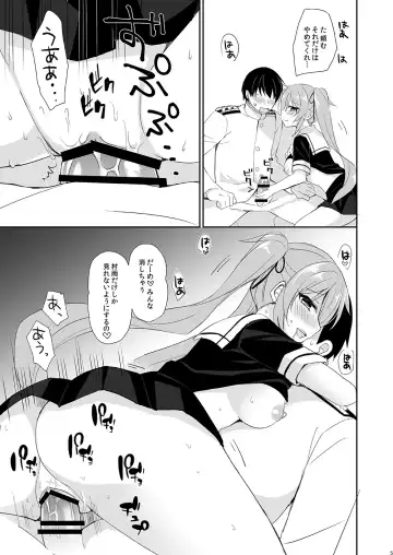 [Ikura Nagisa] Murasame no Iu Toori Fhentai.net - Page 5