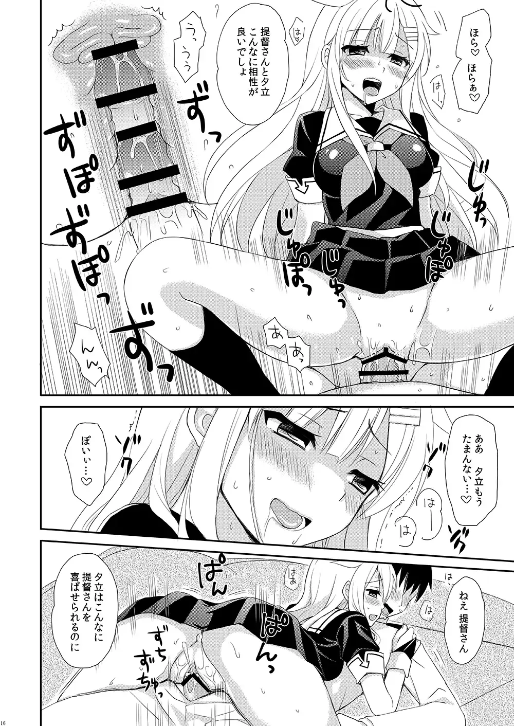 [Ikura Nagisa] Kekkon Kakkoyami Fhentai - Page 15