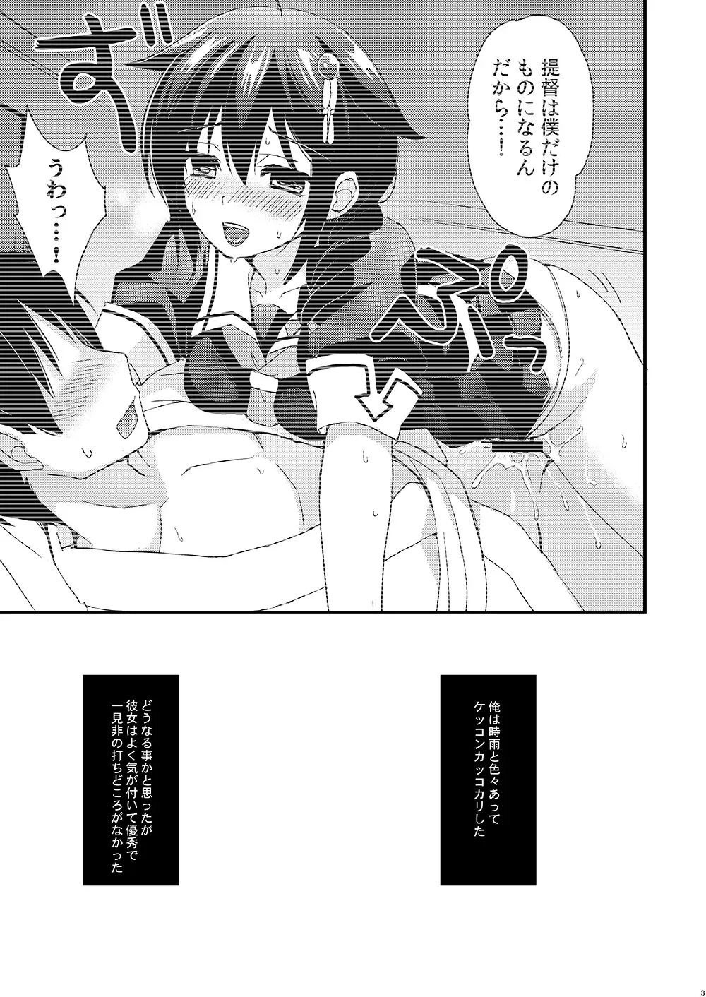 [Ikura Nagisa] Kekkon Kakkoyami Fhentai - Page 2