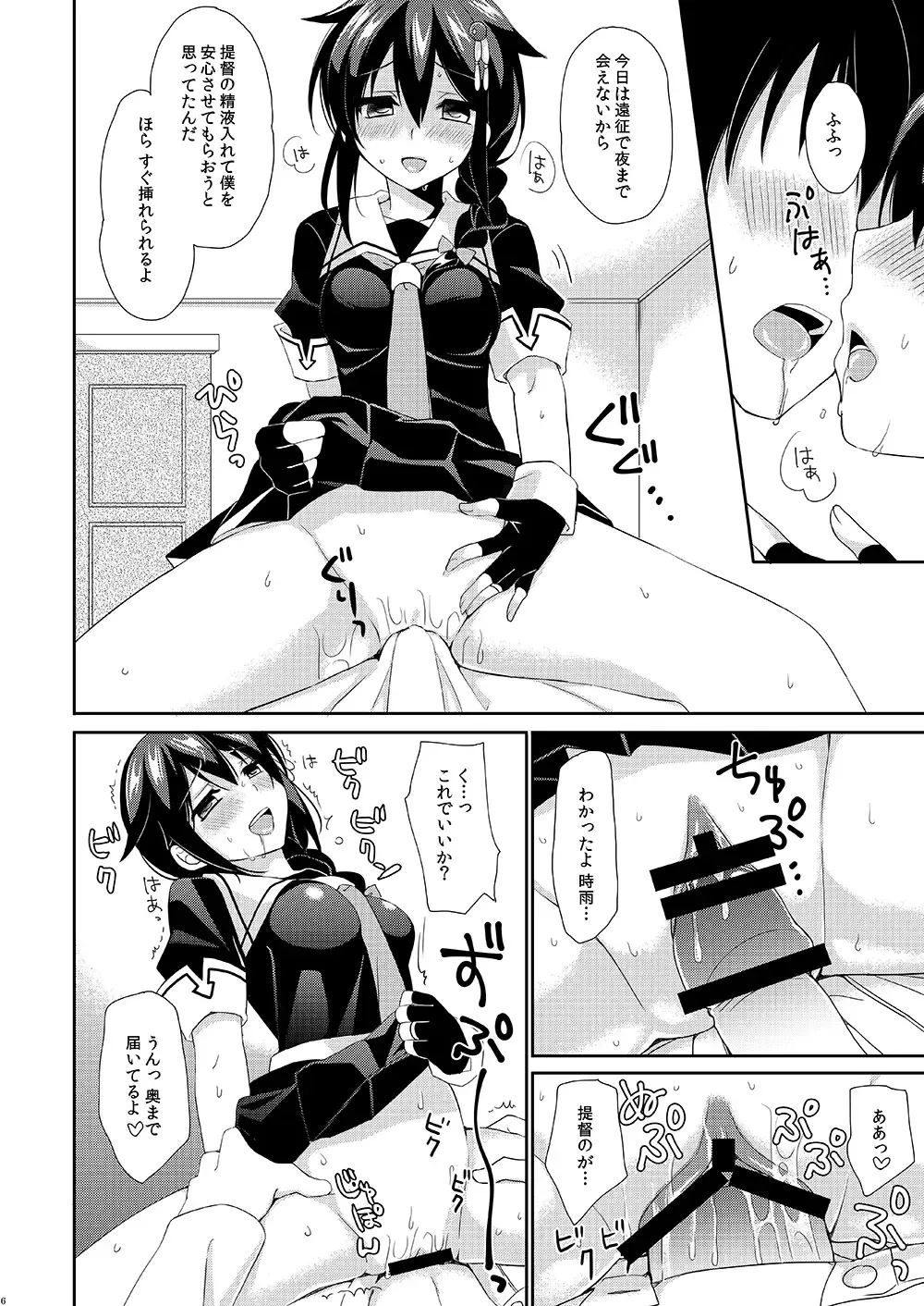 [Ikura Nagisa] Kekkon Kakkoyami Fhentai - Page 5