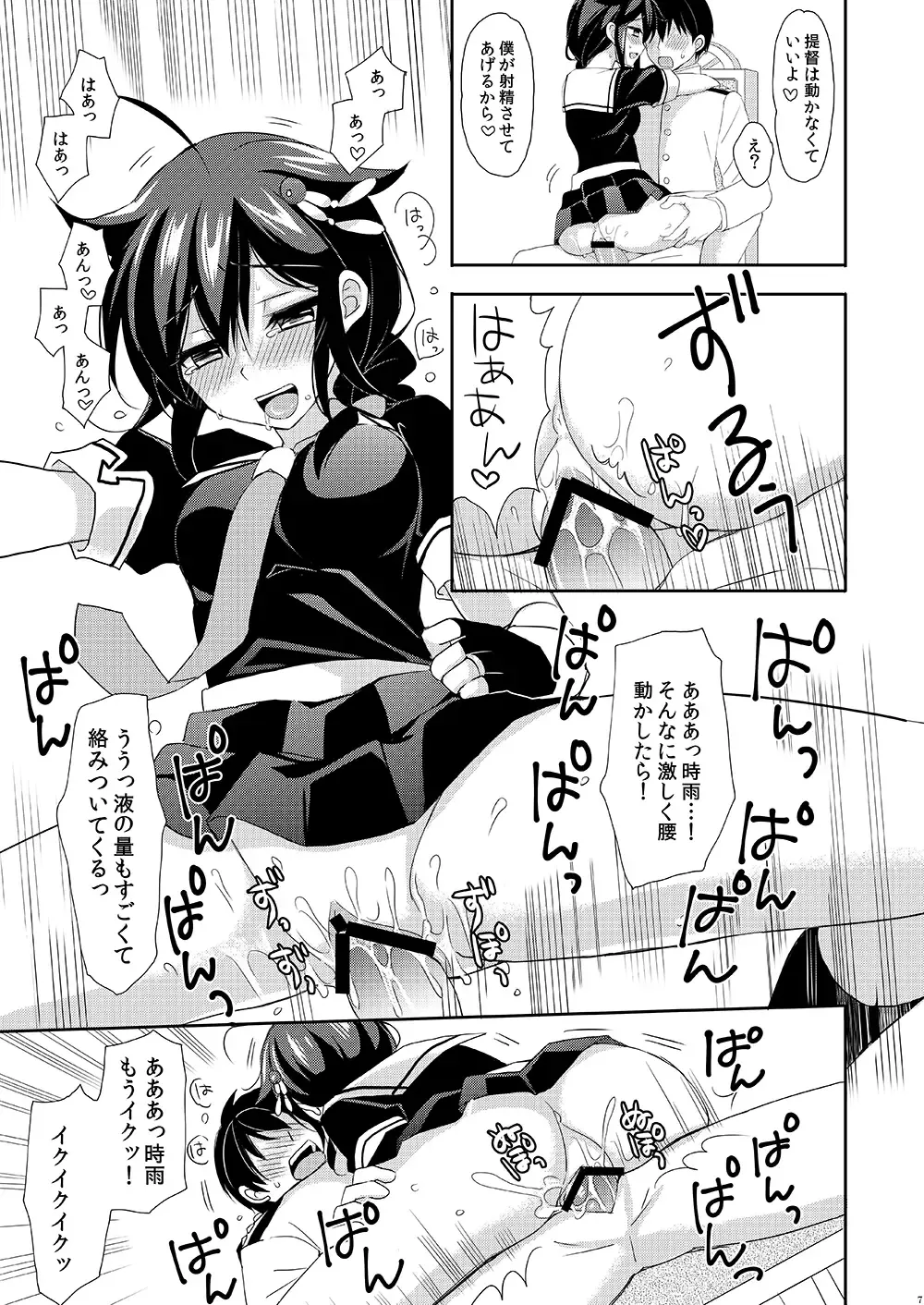 [Ikura Nagisa] Kekkon Kakkoyami Fhentai - Page 6