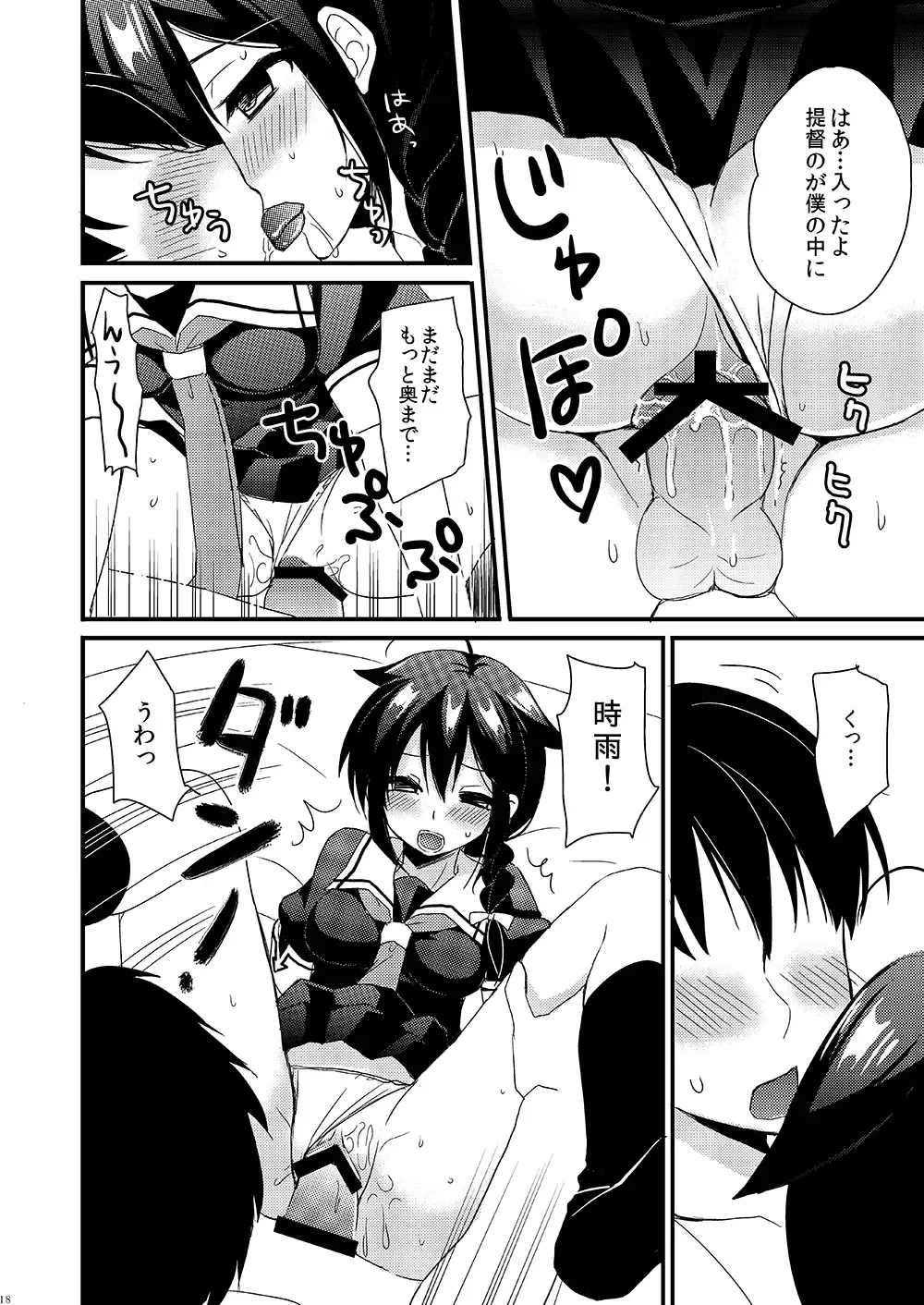 [Ikura Nagisa] Shigure Yandere Fhentai - Page 16