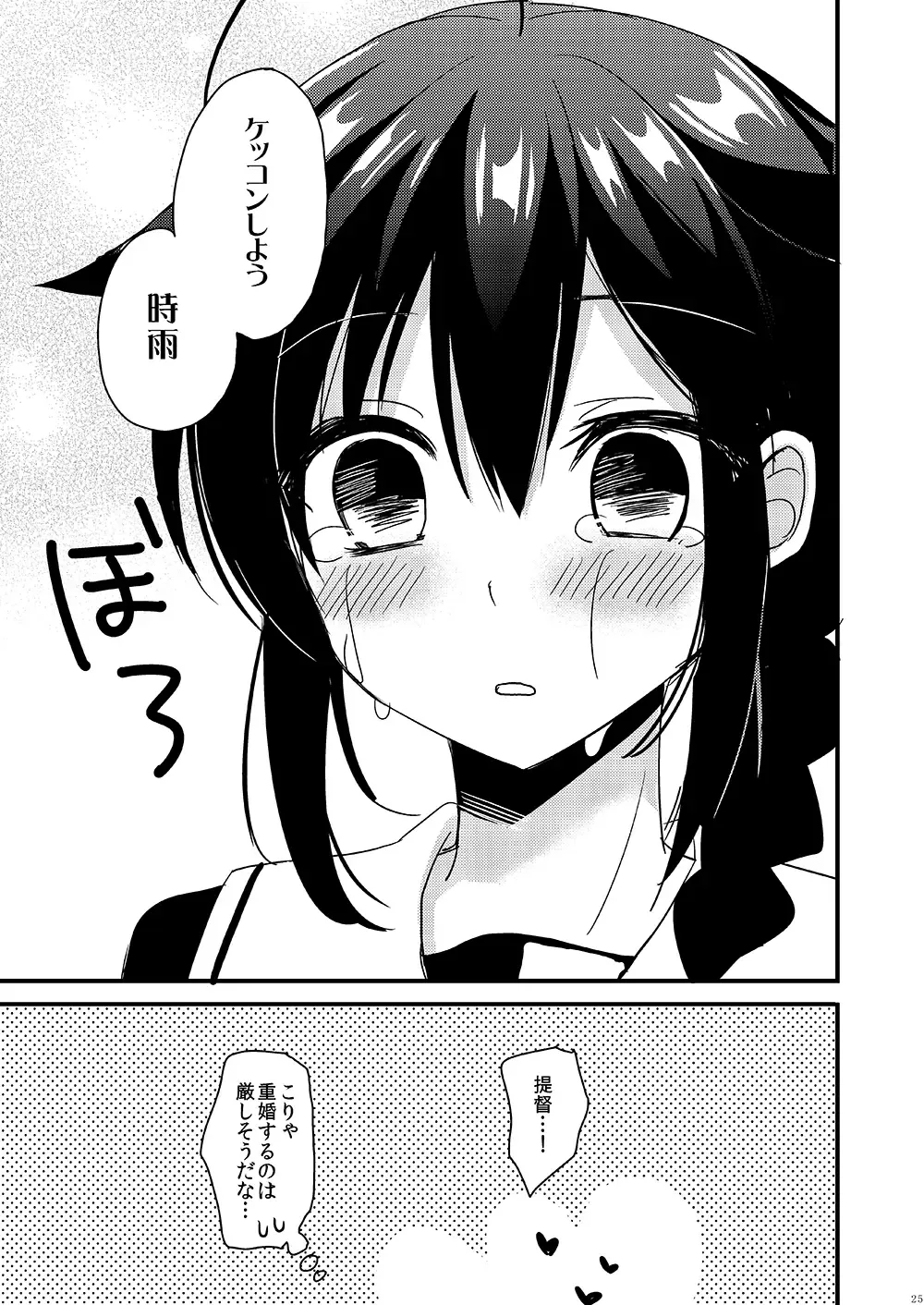 [Ikura Nagisa] Shigure Yandere Fhentai - Page 23