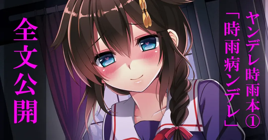 [Ikura Nagisa] Shigure Yandere Fhentai - Page 24