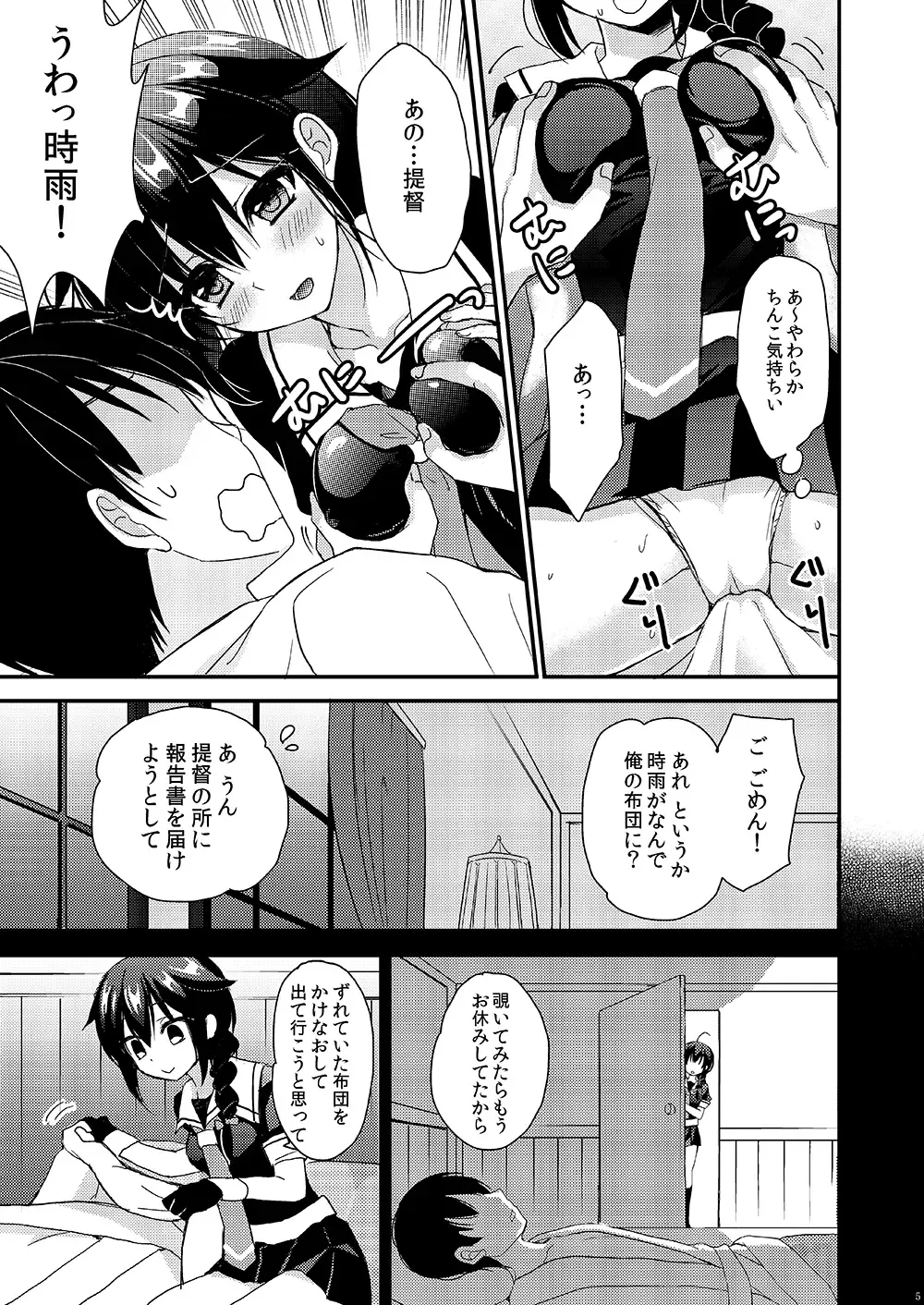 [Ikura Nagisa] Shigure Yandere Fhentai - Page 3