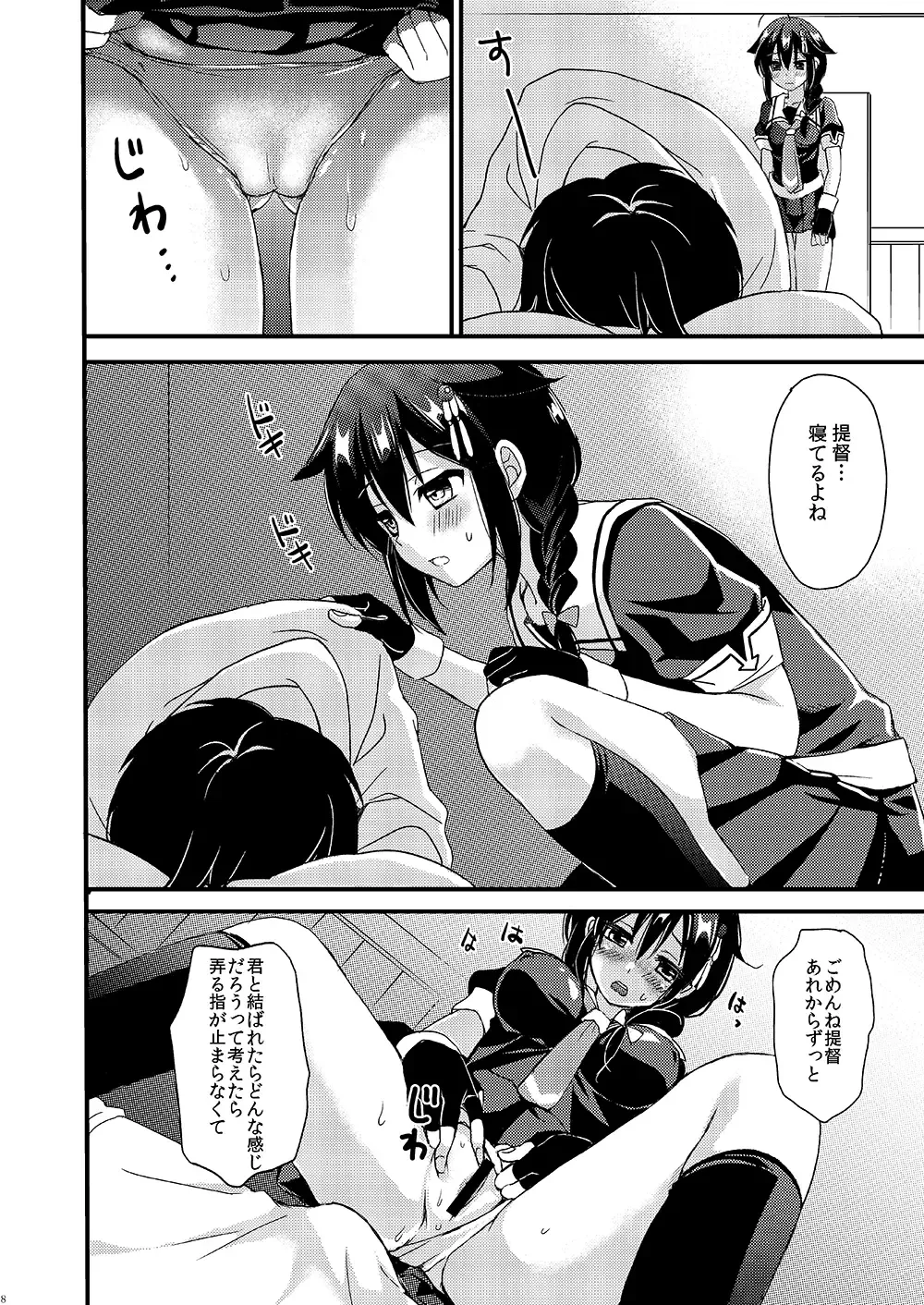 [Ikura Nagisa] Shigure Yandere Fhentai - Page 6