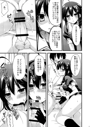 [Ikura Nagisa] Shigure Yandere Fhentai.net - Page 11