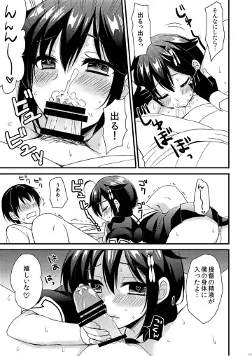 [Ikura Nagisa] Shigure Yandere Fhentai.net - Page 13