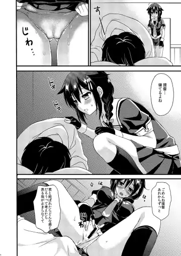 [Ikura Nagisa] Shigure Yandere Fhentai.net - Page 6