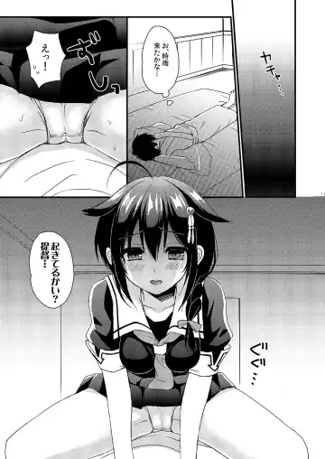 [Ikura Nagisa] Shigure Yandere Fhentai.net - Page 9