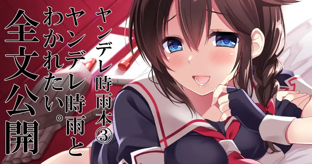 [Ikura Nagisa] Yandere Shigure to Wakaretai. Fhentai - Page 23