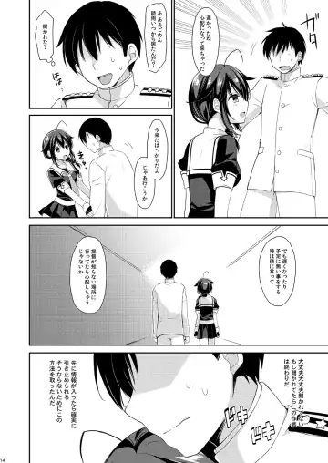 [Ikura Nagisa] Yandere Shigure to Wakaretai. Fhentai.net - Page 11