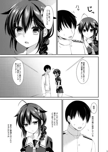 [Ikura Nagisa] Yandere Shigure to Wakaretai. Fhentai.net - Page 12