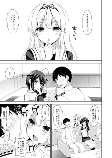 [Ikura Nagisa] Yandere Shigure to Wakaretai. Fhentai.net - Page 2