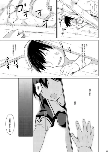 [Ikura Nagisa] Yandere Shigure to Wakaretai. Fhentai.net - Page 20