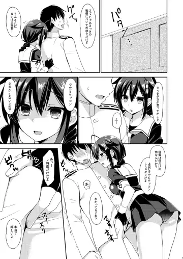 [Ikura Nagisa] Yandere Shigure to Wakaretai. Fhentai.net - Page 4