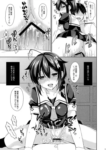 [Ikura Nagisa] Yandere Shigure to Wakaretai. Fhentai.net - Page 8