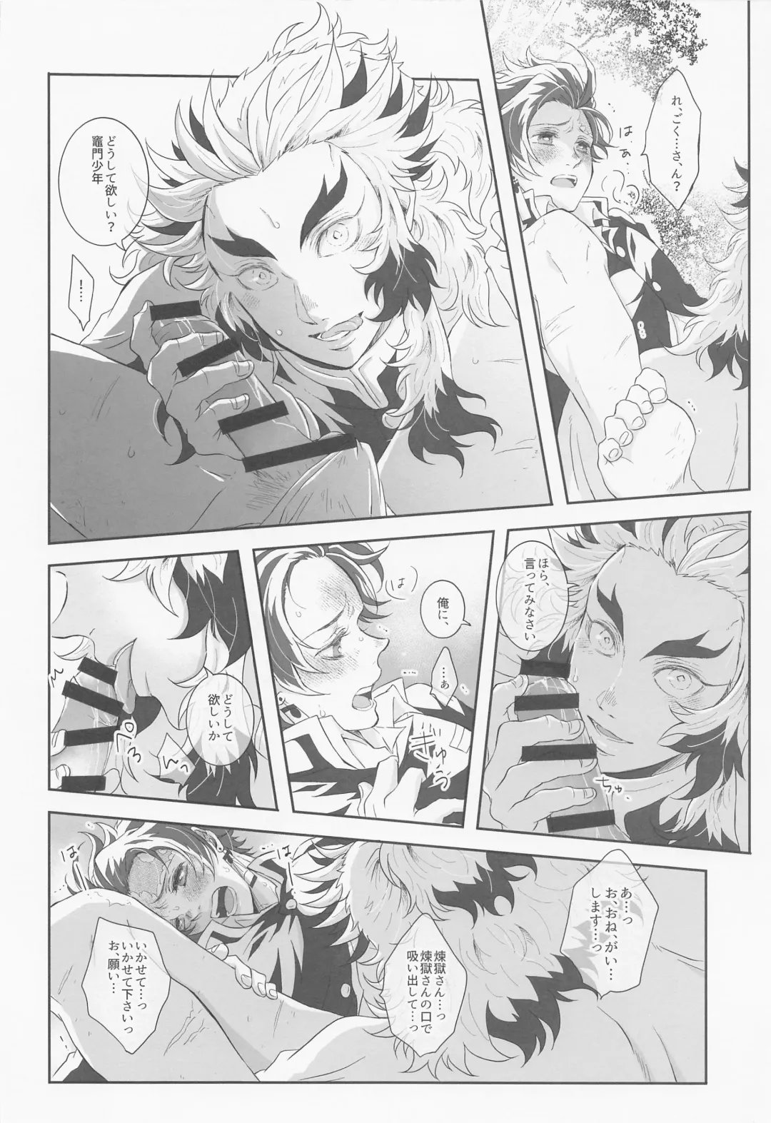 RenTan Shuusei Aka Fhentai.net - Page 7